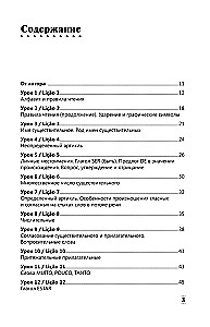 Intensīvs portugāļu valodas kurss iesācējiem