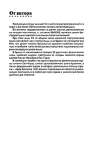 Intensīvs portugāļu valodas kurss iesācējiem