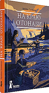On the Edge of Otonabi