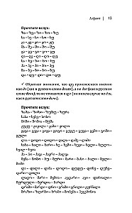 Georgian Language! A Comprehensive and Understandable Self-Study Guide. Everything Detailed and Structured