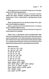 Georgian Language! A Comprehensive and Understandable Self-Study Guide. Everything Detailed and Structured