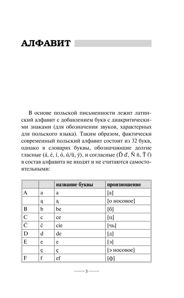 Polnische Grammatik in 30 Tagen
