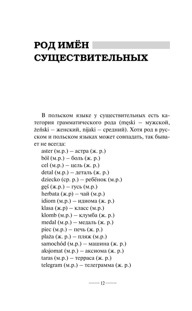 Polnische Grammatik in 30 Tagen
