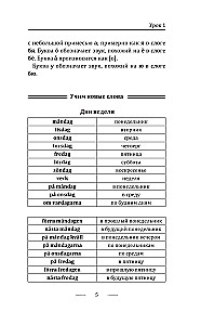 Шведский язык для новичков