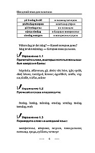 Шведский язык для новичков