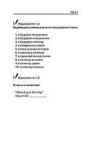 Шведский язык для новичков