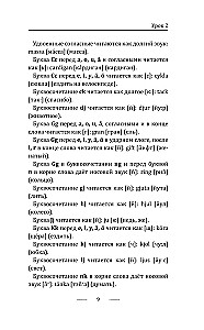 Шведский язык для новичков