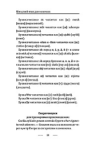Шведский язык для новичков