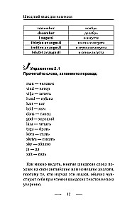 Шведский язык для новичков
