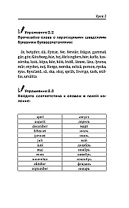 Шведский язык для новичков