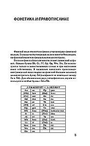 Финский за 3 месяца. Интенсивный курс