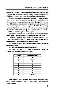 Финский за 3 месяца. Интенсивный курс