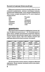 Финский за 3 месяца. Интенсивный курс