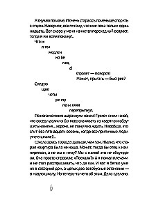 Мой отец зажигал звёзды