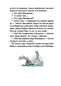 Лу Всехнаверх. Переполох в тихой заводи