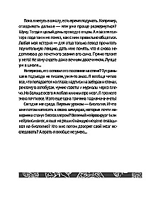 Мой отец зажигал звёзды