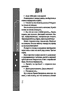 Мой отец зажигал звёзды