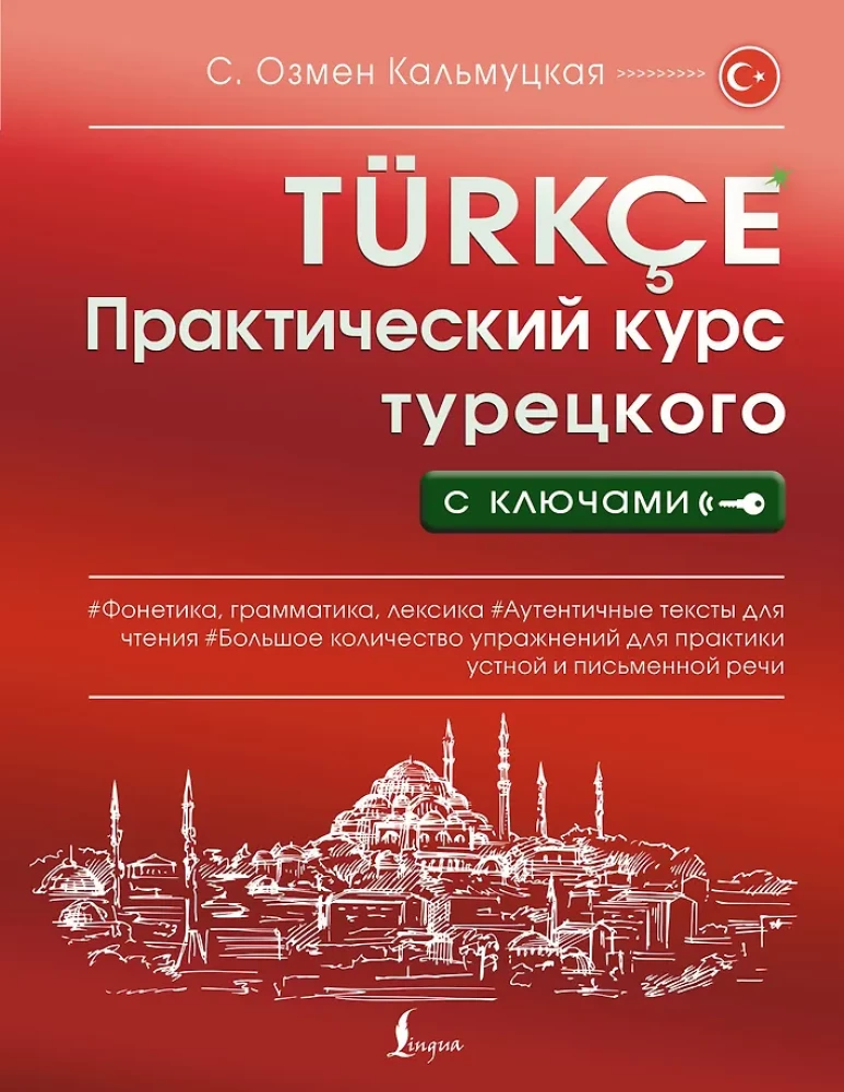Practical Turkish Course with Keys