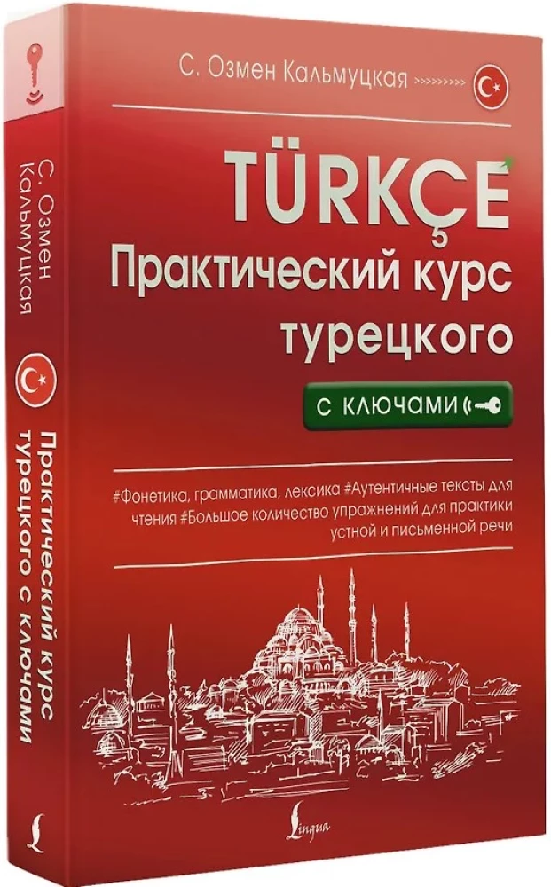 Practical Turkish Course with Keys