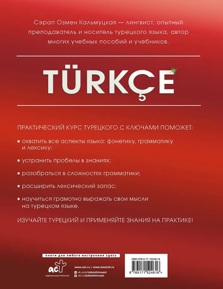 Practical Turkish Course with Keys