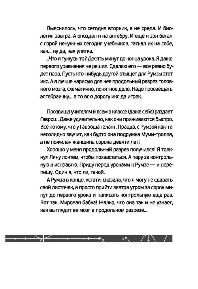 Мой отец зажигал звёзды