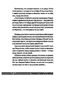 Мой отец зажигал звёзды