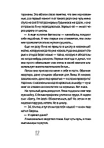 Мой отец зажигал звёзды