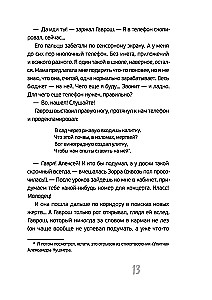 Мой отец зажигал звёзды