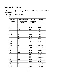 Practical Turkish Course with Keys