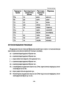 Practical Turkish Course with Keys