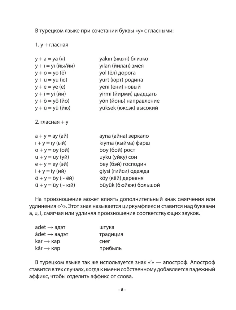 Practical Turkish Course with Keys