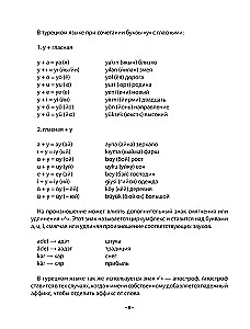 Practical Turkish Course with Keys