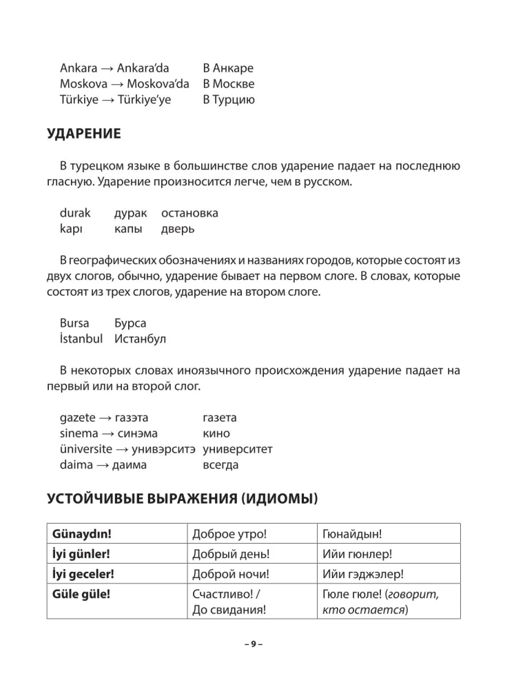 Practical Turkish Course with Keys