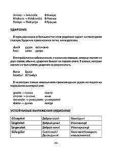 Practical Turkish Course with Keys