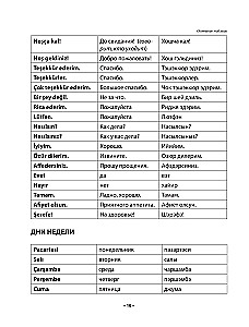 Practical Turkish Course with Keys