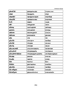 Practical Turkish Course with Keys