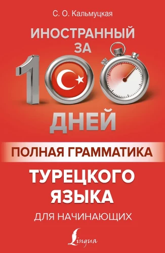 Täielik Türgi keele grammatika algajatele