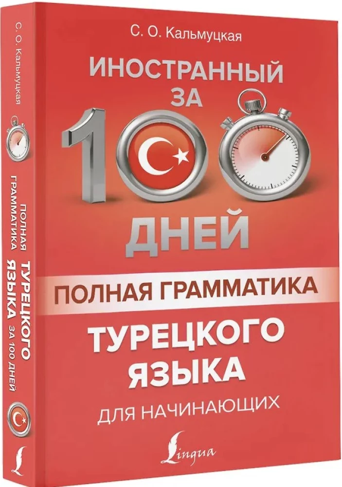 Täielik Türgi keele grammatika algajatele