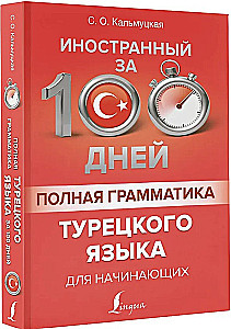 Täielik Türgi keele grammatika algajatele