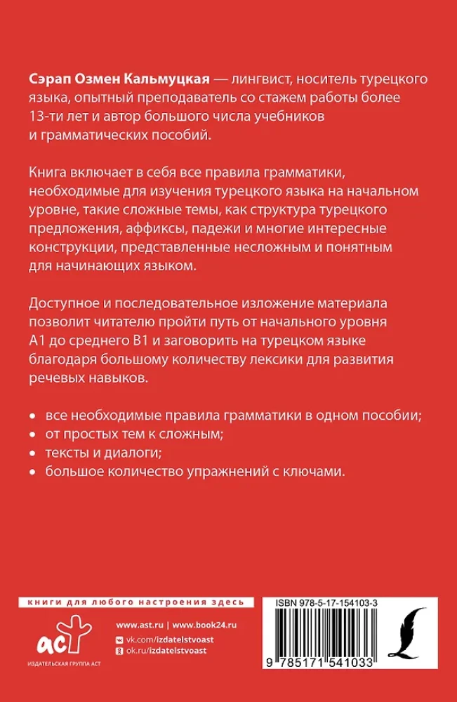 Täielik Türgi keele grammatika algajatele