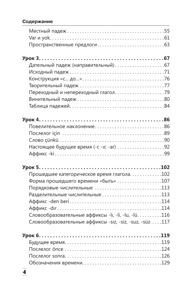 Täielik Türgi keele grammatika algajatele