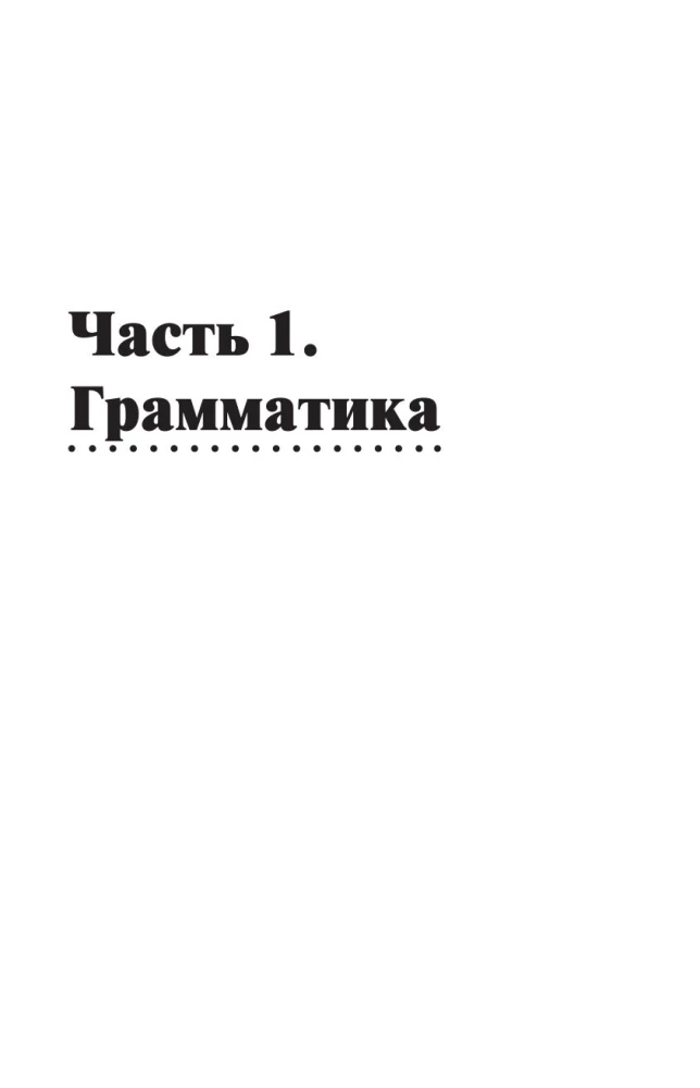 Täielik Türgi keele grammatika algajatele