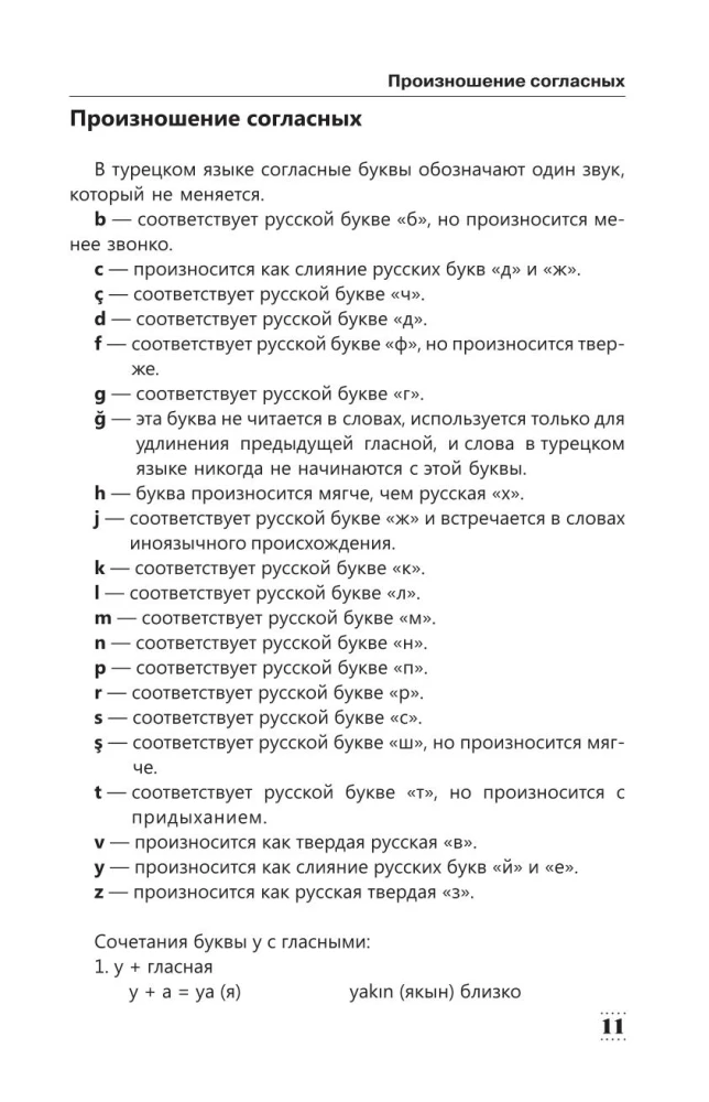 Täielik Türgi keele grammatika algajatele