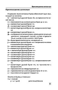 Täielik Türgi keele grammatika algajatele