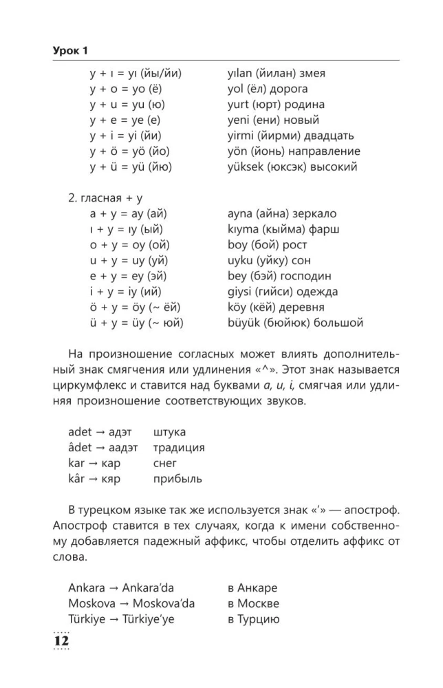 Täielik Türgi keele grammatika algajatele