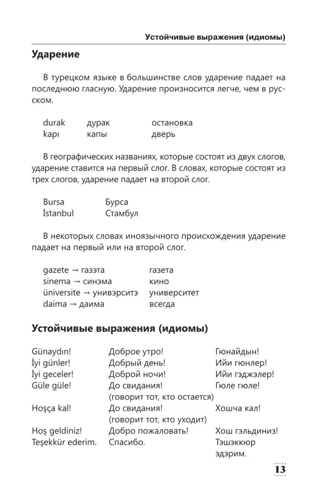 Täielik Türgi keele grammatika algajatele