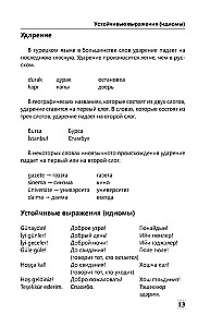 Täielik Türgi keele grammatika algajatele