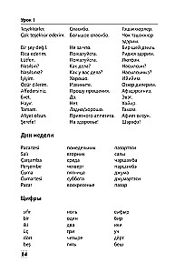 Täielik Türgi keele grammatika algajatele