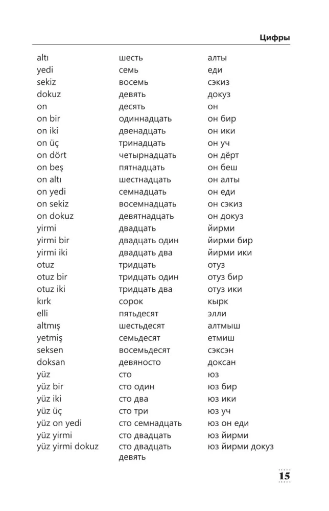 Täielik Türgi keele grammatika algajatele