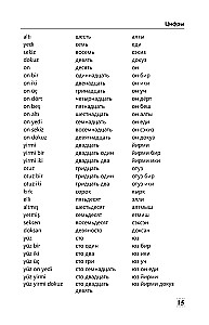 Täielik Türgi keele grammatika algajatele